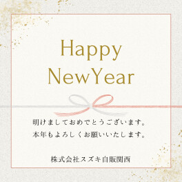 ☆明けましておめでとうございます☆